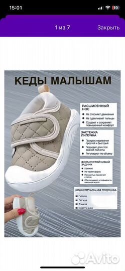 Кеды детские