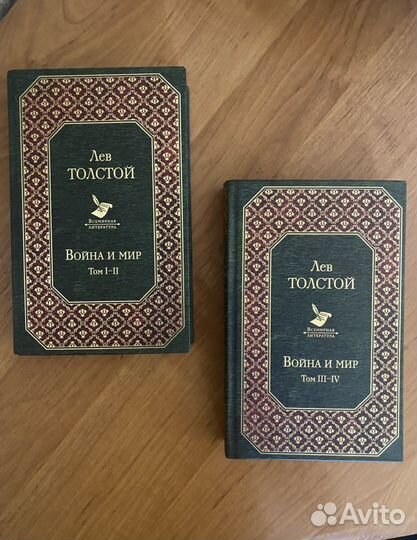 Война и мир все тома