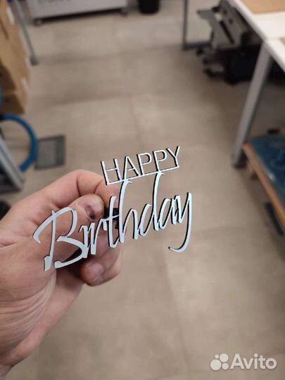 Топперы на торты, букеты и тп