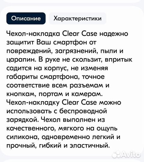 Чехол infinix hot 30