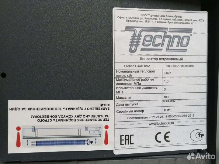 Конвектор впольный водяной