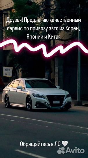 Авто под заказ