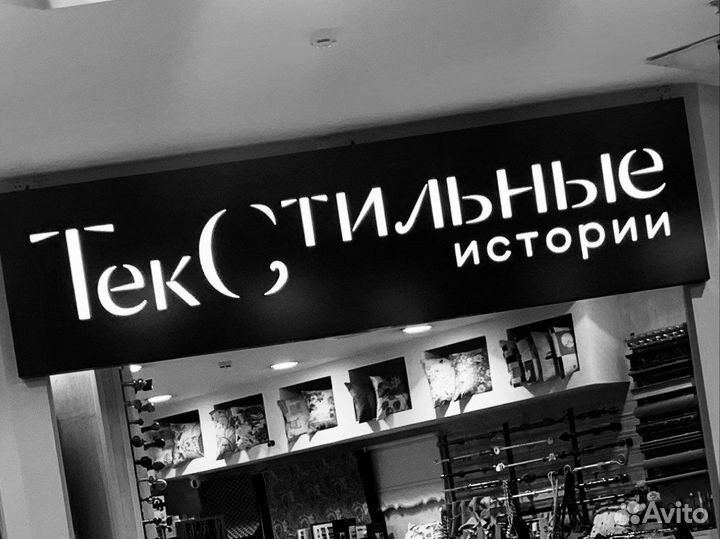 Дизайнер-консультант по интерьерному текстилю