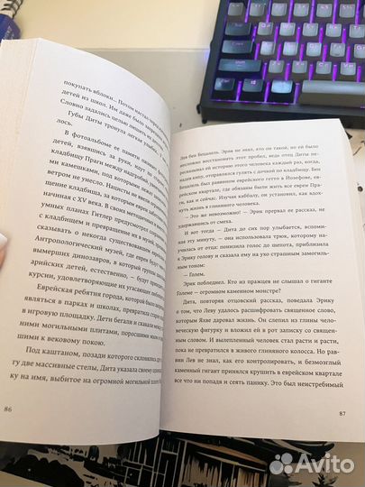 Хранительница книг из Аушвица