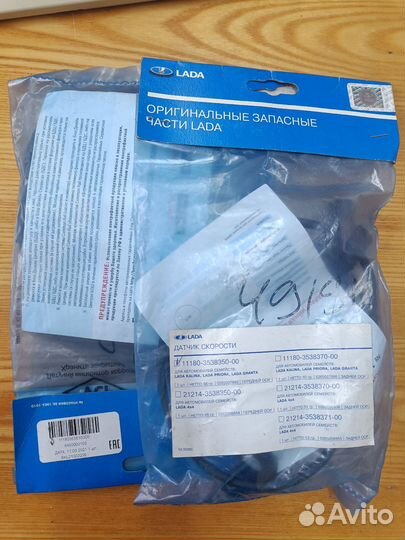 Датчики абс ваз