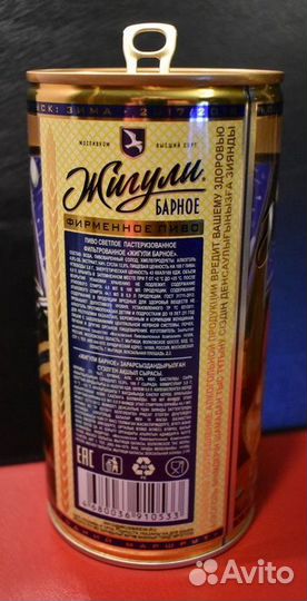 Пивные банки коллекционные (худ. Барыкин)