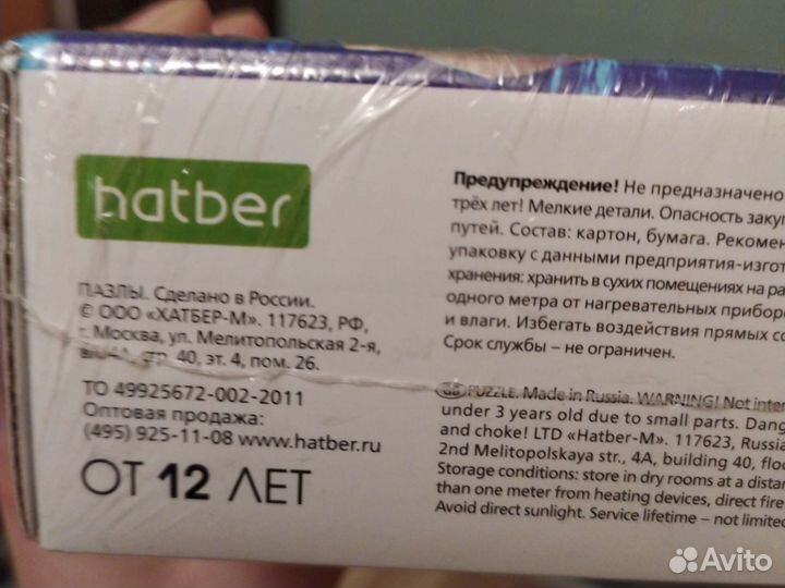 Пазлы 1500 новые морские рыбы