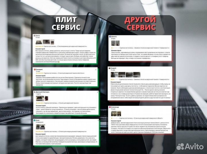 Стекло для варочной панели/доставка в Барнаул