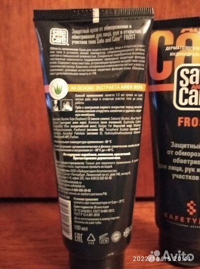 Защитный крем от обморожения и обветривания