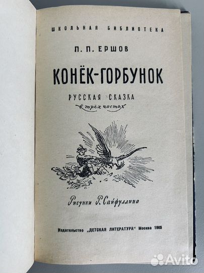 Детские книги сказки СССР