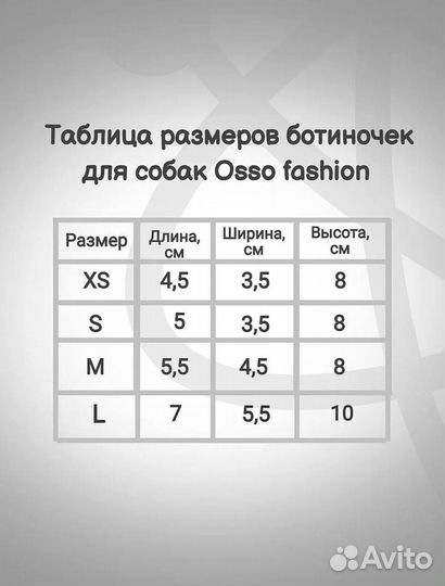 Ботинки до маленьких собак