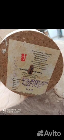 Ватный дед мороз СССР