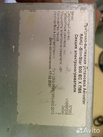 Электронагреватель вентиляционный