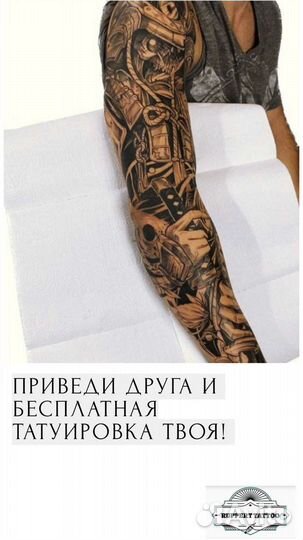 Модель на татуировки