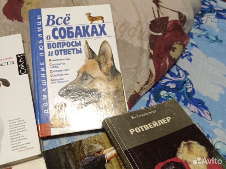 Книги для дрессировки собак