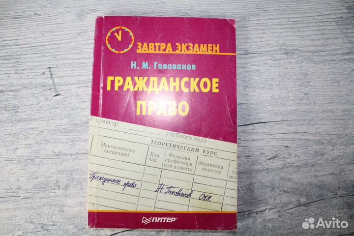 Книги по праву