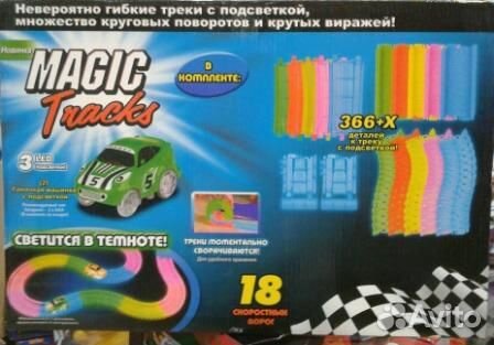 Светящийся Magic Tracks 366+х дет. и 2 машинки