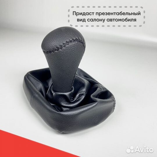 Ручка кпп с кожухом ваз 2113-15, экокожа, черная