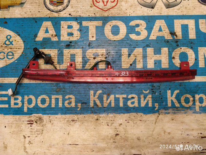 Дополнительный стоп сигнал Mazda 323 BA 94-98