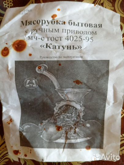 Мясорубка ручная чугунная