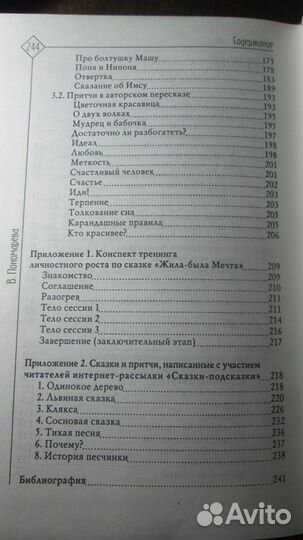 В.Пономарёва Там, на неведомых дорожках