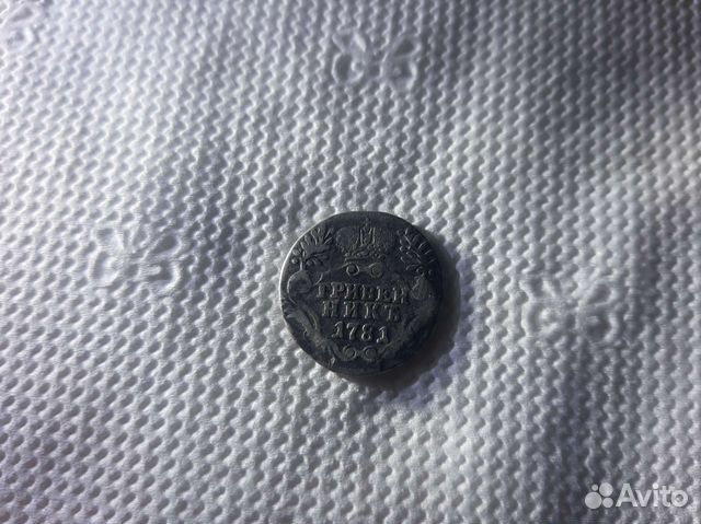 Гривенник 1781. спб