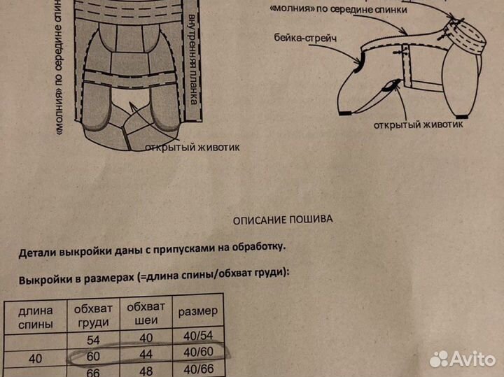 Комбинезон для собаки