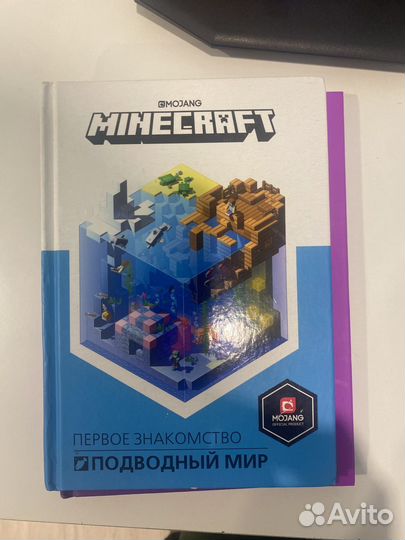 Minecraft книги