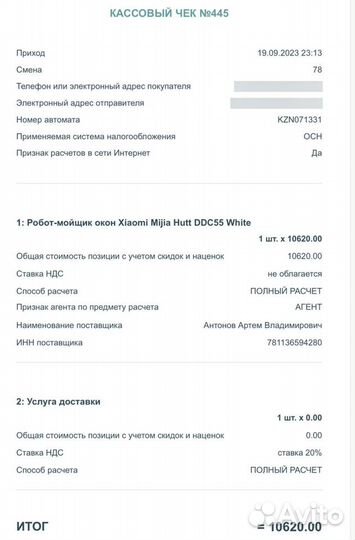 Робот-мойщик окон Xiaomi Mijia Hutt DDC55 White