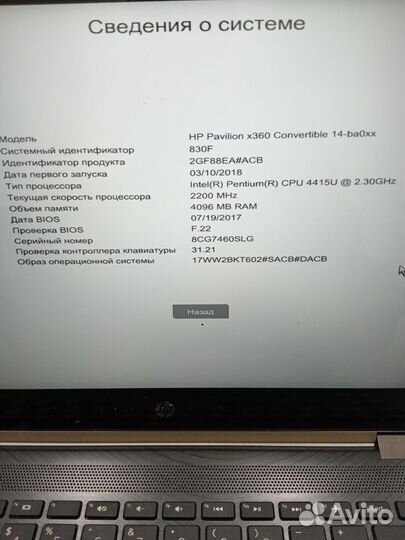 HP Pavilion x360 Convertible