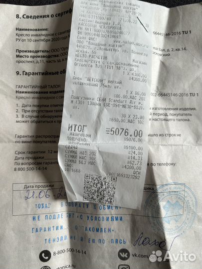 Продам кресло инвалидное с санитарным оснащением