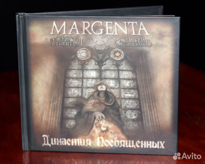 Margenta - Династия посвященных digibook