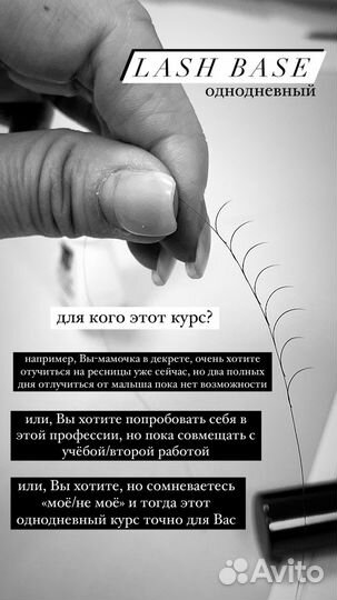 Наращивание ресниц обучающие курсы