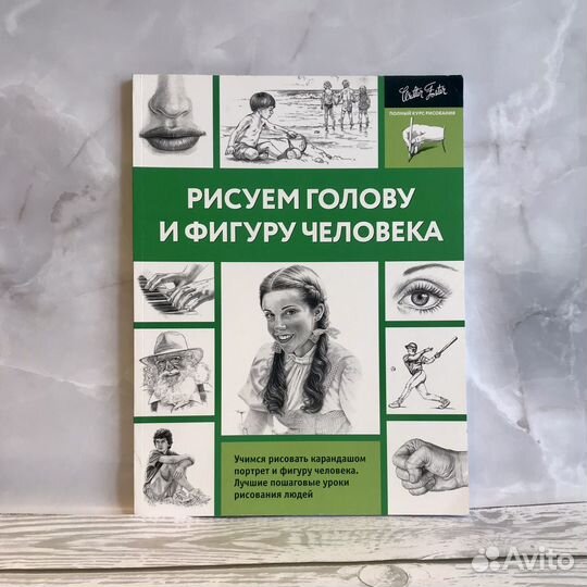 Учебники / книги по рисованию и живописи