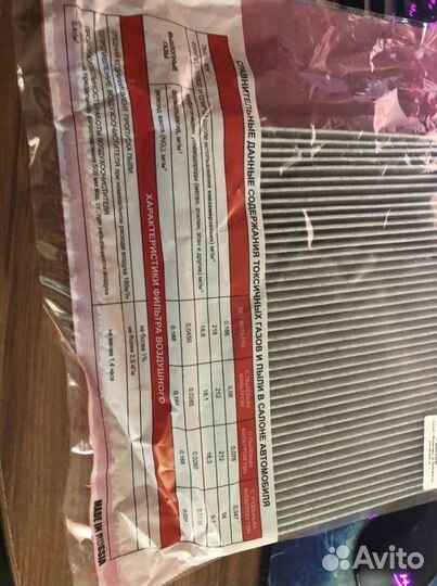 Фильтр салона угольный 9.7.147