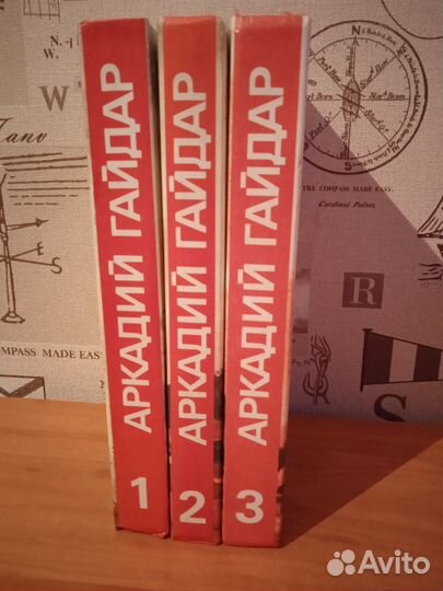 А. Гайдар в 3 томах