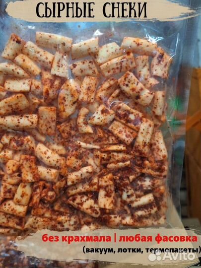 Сырные снеки