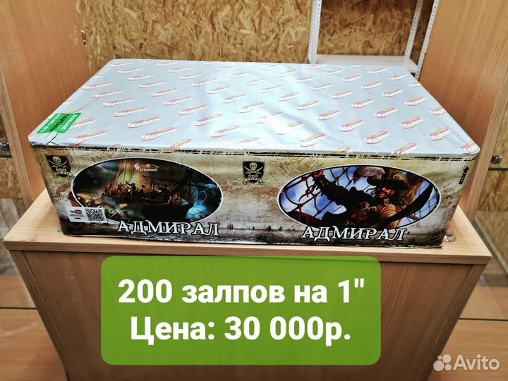 Фейерверк, Салют 