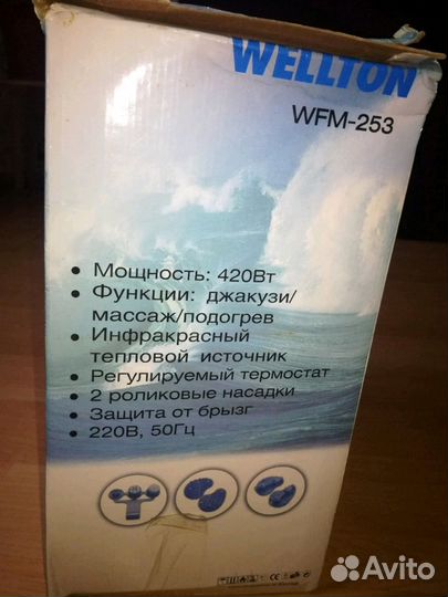 Гидромассажная ванночка для ног