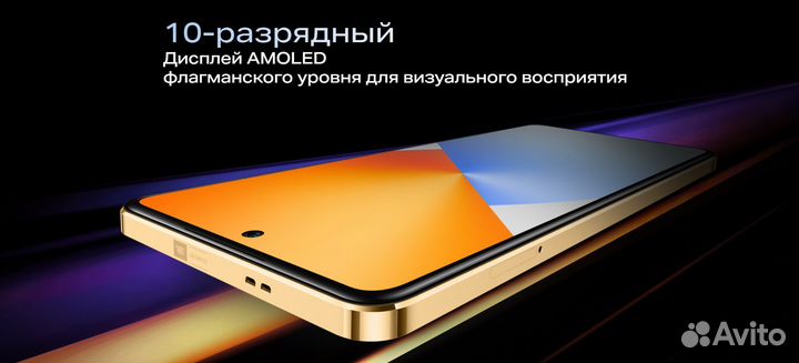 Infinix NOTE 30 Pro, 8/256 ГБ