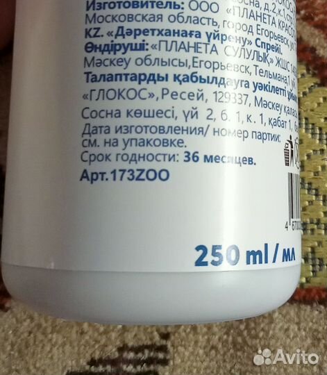 Спрей для кошек 