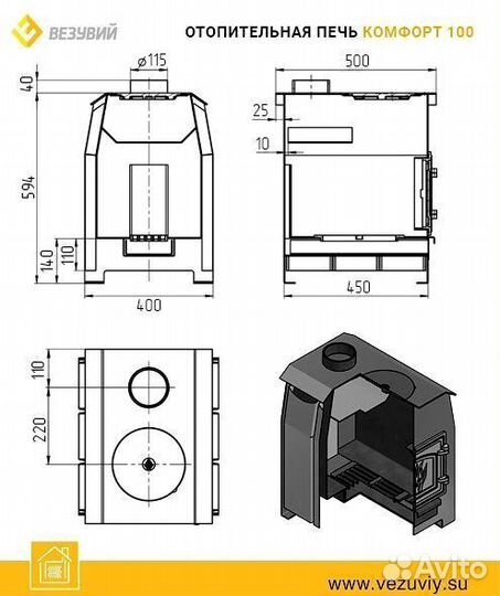 Печь отопительная