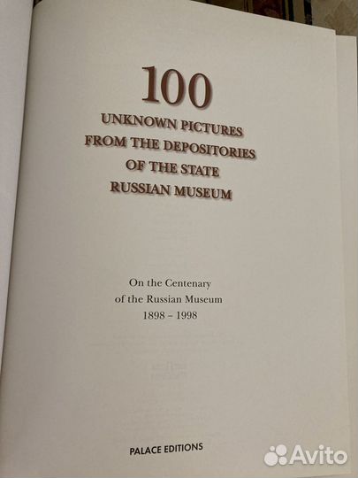 Альбом 100 картин