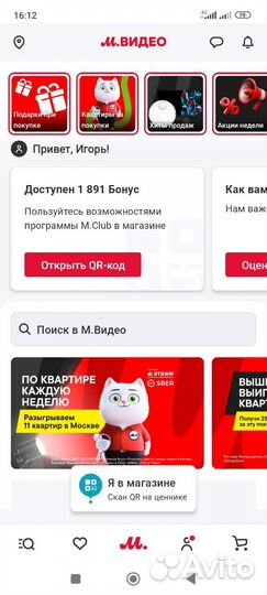 Бонусы мвидео