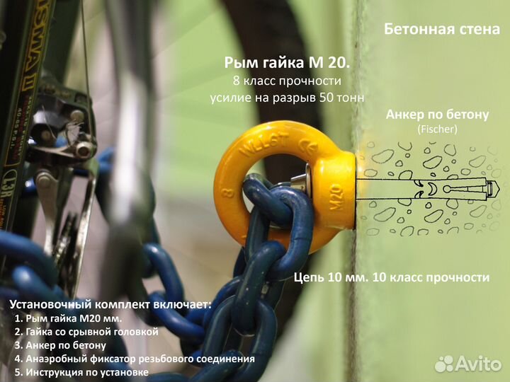 Крепление для велосипеда под 10мм цепь №15