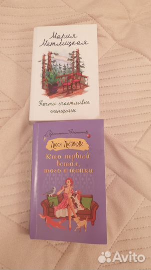 Люся Лютикова, Мария Метлицкая