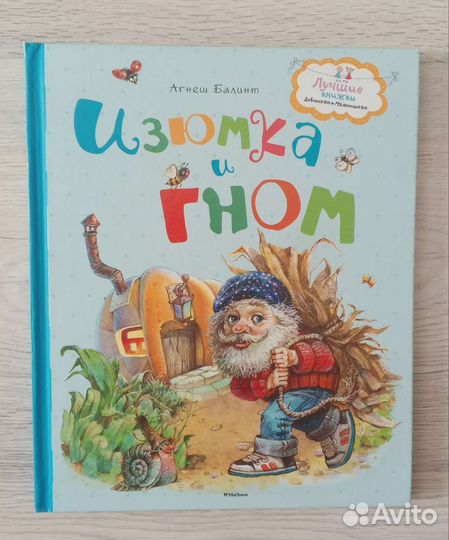 Детская кинга