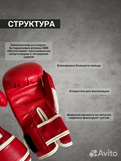 Детские боксерские перчатки Venum Red