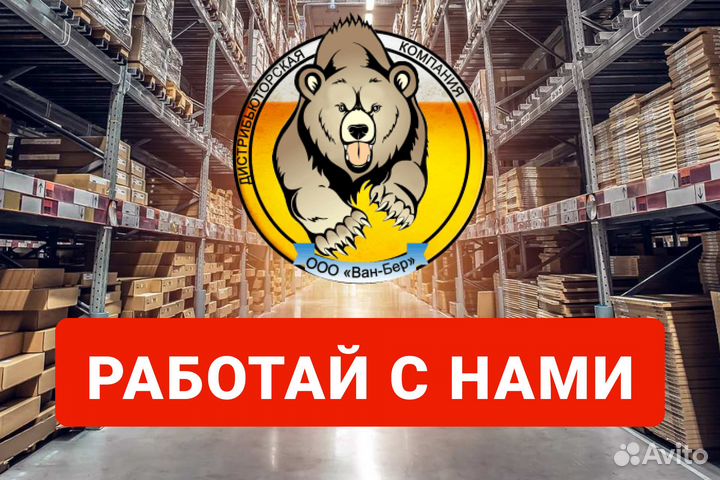 Супервайзер на бакалею