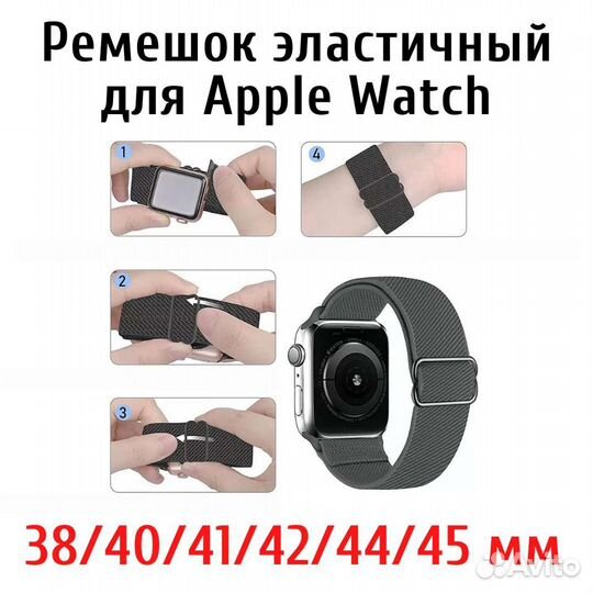 Ремешок эластичный для Apple Watch